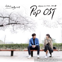 Uncontrollably Fond OST Part 14