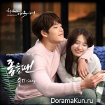 Uncontrollably Fond OST Part.15