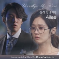 Fated to love you OST Part 6