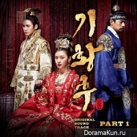 Empress Ki OST Part 1