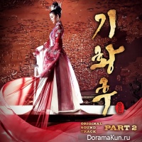 Empress Ki OST Part 2