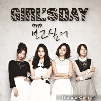 Girl's Day - I Miss You