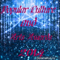 Popular Culture and Arts Awards