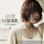 Kim Na Young - As You Told Me