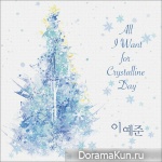 Lee Ye Joon - All I Want For Christmas Day