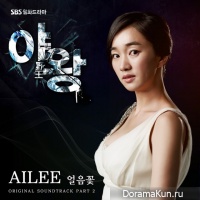 Queen of Ambition OST Part 2