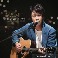 Jung Yong Hwa (CNBlue) - Star, You
