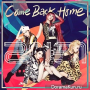 2NE1 – Come Back Home