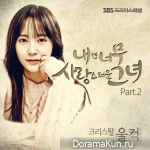 Krystal (f(x)) – My Lovely Girl OST Part.2