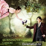 Baek Ah Yeon - Fated to love you OST Part.1