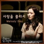 Melody Day - Fated to love you OST Part.7
