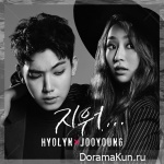 Hyolyn & JooYoung