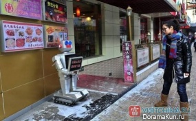 Chinese robotic restaurant