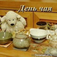 Tea day