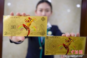 China banknotes