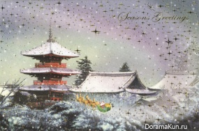 Japan. Christmas card