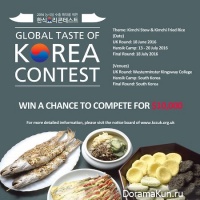 Global Taste of Korea Contest 2016