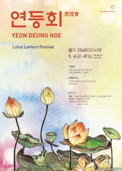 lotus festival