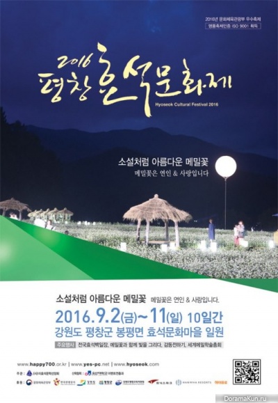 festival-writer-Lee Hyo Seok