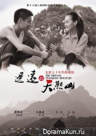 Moscow International Film Festival - The Distant Tianxiong Mountain