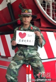 Day of Love in China
