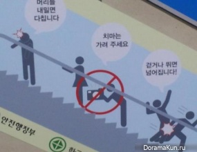 Sexual politics in South Korea's subway