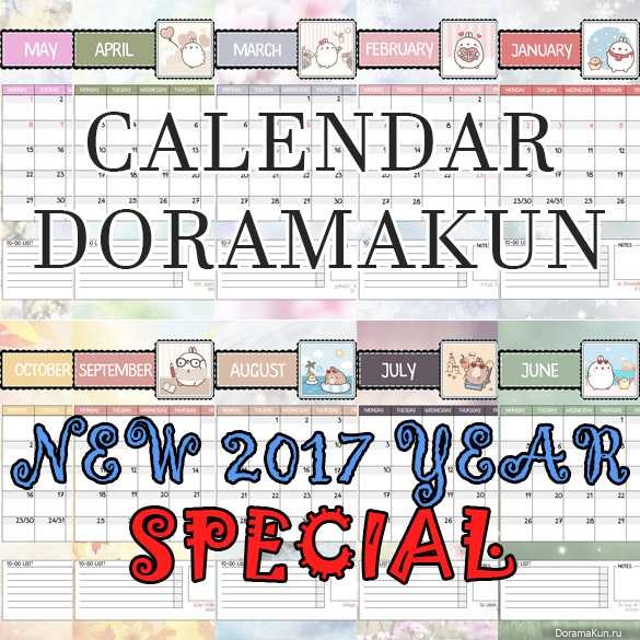 DramaKun calendar