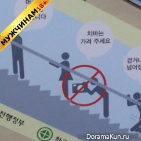 Sexual politics in South Korea's subway