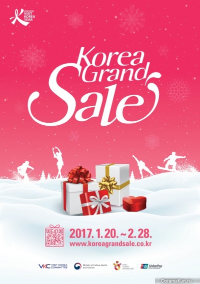 Korea Grand Sale 2017