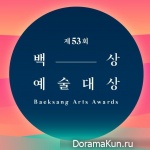 Baeksang Arts Awards