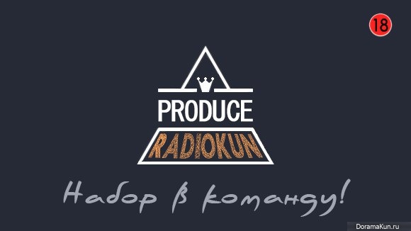 RadioKun