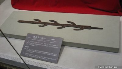 Seven-Branched Sword