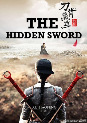 The Hidden Sword