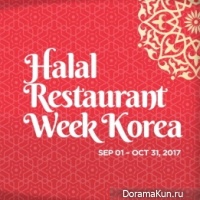 2017 Halal Restaurant Week Korea