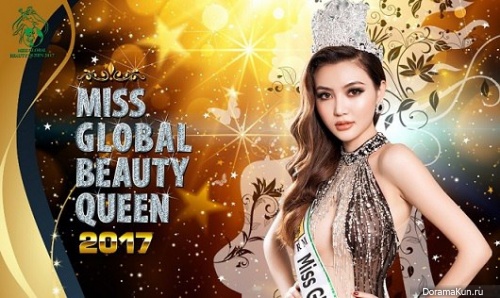 Miss Global Beauty Queen 2017