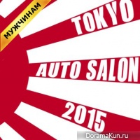 Tokyo Auto Salon