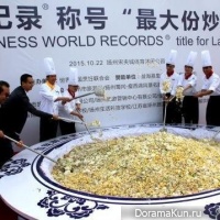 Guinness book of world records