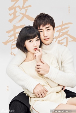Yang Le, Chen Yao для White Valentine’s Day