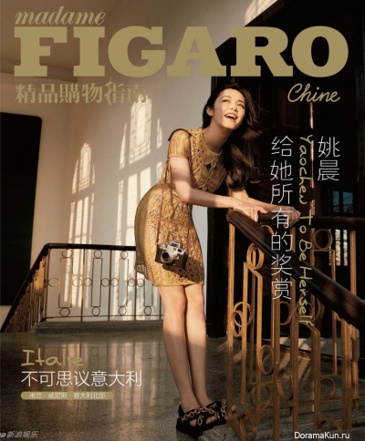 Yao Chen для Madame Figaro 2016