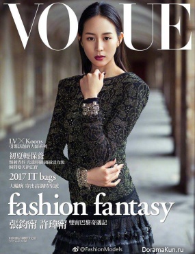 Janine Chang, Tiffany Xu для Vogue May 2017