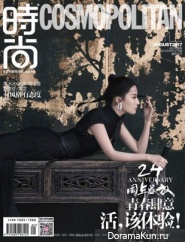 Liu Yifei для Cosmopolitan August 2017