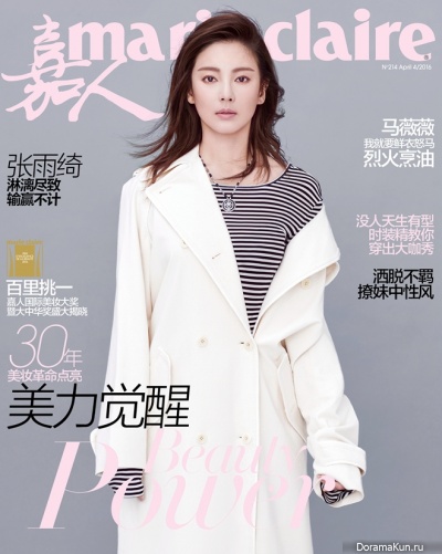 Kitty Zhang Yuqi для Marie Claire March 2016
