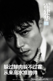 Actors of China Calendar 2016