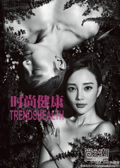 Michelle Chen, Yuan Shanshan, Li Xiaolu, Jia Nailiang для Trendshealth 2015