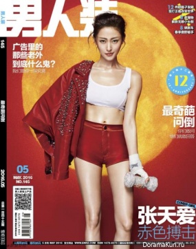 Flora Cheung для FHM May 2016