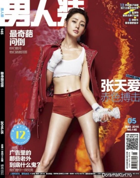 Flora Cheung для FHM May 2016
