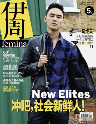 Ethan Ruan для Femina (China) August 2016