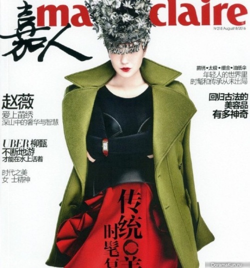 Vicki Zhou Marie Claire (China) August 2016