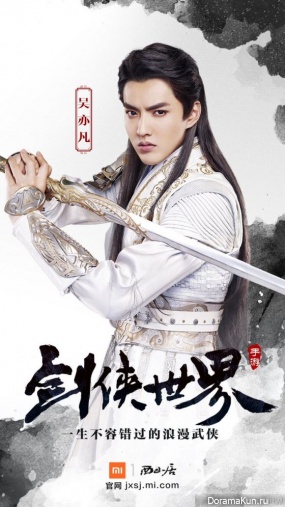 Wu Yi Fan (Kris Wu) Concept Photos Sword like a Dream