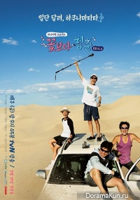 Youth Over Flowers in Africa